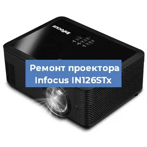 Замена поляризатора на проекторе Infocus IN126STx в Ижевске